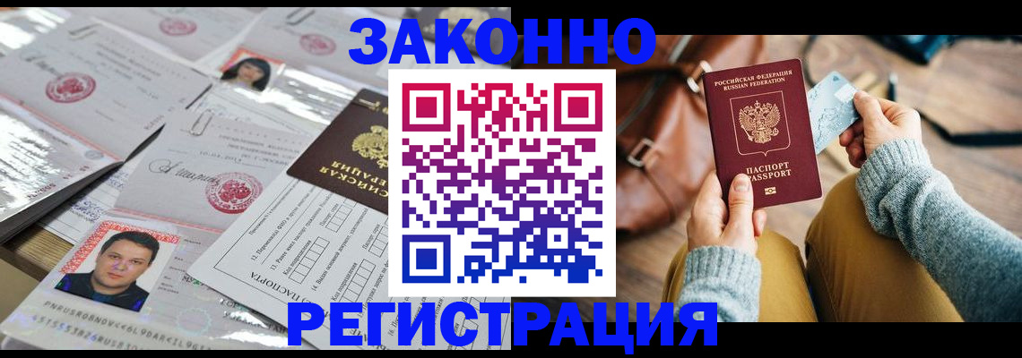временная прописка в Петухово