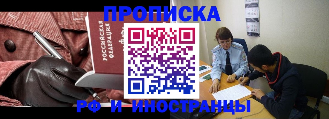 прописка в квартире в Петухово