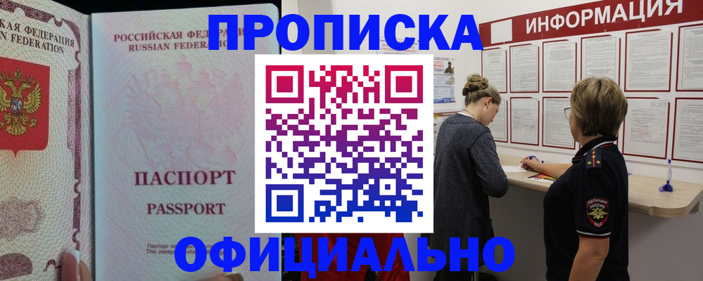 прописка для военкомата в Петухово