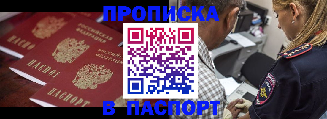 временная регистрация недорого в Петухово