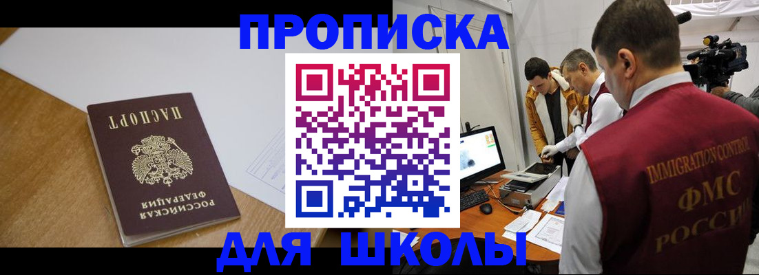 где прописаться в Петухово
