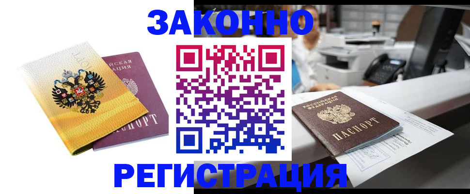временная регистрация собственник в Петухово